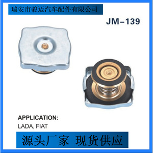 Tapa de radiador JM-139 para coches Lada y Fiat, pieza de repuesto - Product Image 2