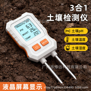 เครื่องวัดดิน 3 in 1 วัดค่า pH ความชื้น อุณหภูมิ แบบเข็มคู่ สำหรับการปลูกพืชทางการเกษตร - Product Image 2