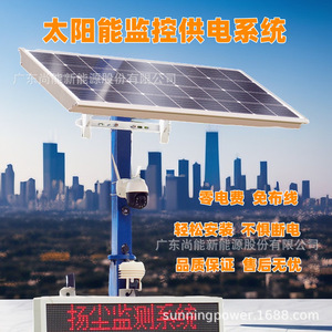 Monitor de Polvo PM2.5, Energía Solar DC12V, Almacenamiento Integrado con Batería de Litio, IP65 Impermeable, Uso en Exteriores - Product Image 3