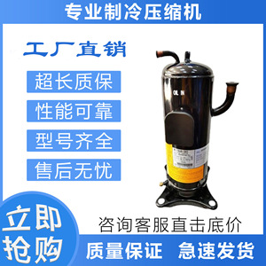 Compresseur de réfrigération Mitsubishi HHV92FAA YB pour climatisation, pièce de rechange R410A - Product Image 5