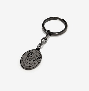 Inspirar personalizado caligrafía árabe joyería de acero inoxidable DUAA AL SAFAR llavero para fiestas y venta al por mayor - Product Image 5