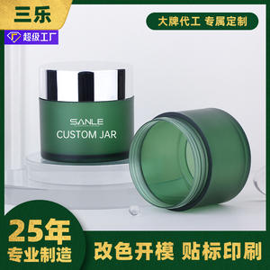 Tarros de plástico personalizados Sanle, verdes esmerilados con tapas electrochapadas para cremas faciales y contenedores de crema para ojos. - Product Image 5