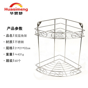 Huasimeng Stainless Steel Corner Shelf 2 Tier Kitchen Storage Organizer Multi Function Bathroom Wall Mounted Rack - Product Image 4