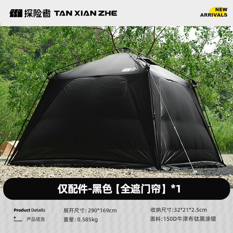 Rideau de porte entièrement fermé (coupe-vent et thermoscellant) Noir