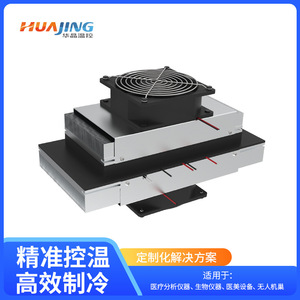 โมดูลทำความเย็น Huajing TEC 145W 24V สำหรับเครื่องมือขยาย DNA PCR - Product Image 5