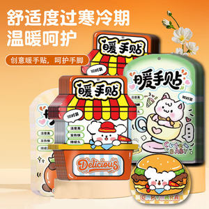 Cartoon Warm Patches 10pcs High Heat Fast Warmth For Body Cold Relief Menstrual Pain Relief - Product Image 3