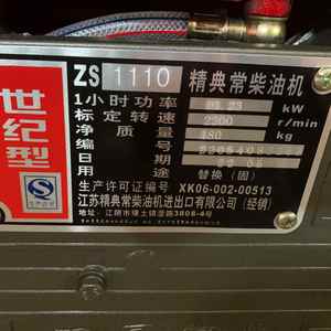 Moteur diesel ZS1110 de haute qualité 20HP, 4 temps, monocylindre, refroidi par eau, pour machines - Product Image 3