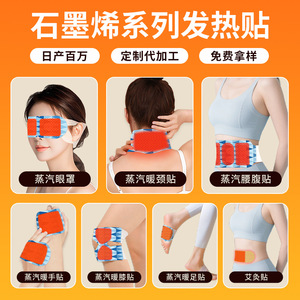 Parches térmicos herbales Hodaf Houde Hanfang para aliviar el dolor en el cuello, cintura, rodilla, pie y articulaciones, 6 horas de calor, para todo tipo de piel. - Product Image 2