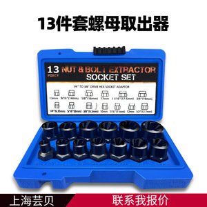 Juego de extractores de tuercas Yunbei Yb de 7/16, 9/16 y 3/4 pulgadas de acero al cromo moquelvanado para la extracción de pernos dañados - Product Image 4