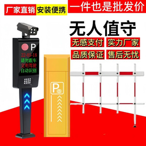 Système de stationnement avec reconnaissance de plaques d'immatriculation, barrière automatique, contrôle d'accès pour zone résidentielle - Product Image 3