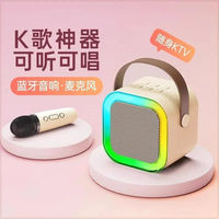 Mini haut-parleur karaoké sans fil avec éclairage LED RGB et microphone portable tendance pour les fêtes en plein air et l'utilisation avec un téléphone portable