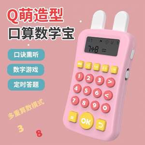 เครื่องเรียนรู้ก่อนวัยเรียนมัลติฟังก์ชันทางคณิตศาสตร์เครื่องคำนวณอย่างรวดเร็วแบบมอนเตสซอรี่สำหรับเด็กเป็นของขวัญสำหรับนักเรียน - Product Image 3