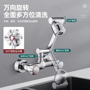 ก๊อกผสมติดผนังแบบสองมือจับ หมุนได้ 360 องศา สำหรับอ่างล้างจานในครัว - Product Image 1