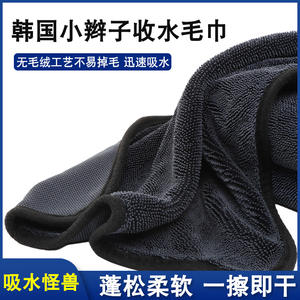 Serviette de lavage auto en microfibre Along The Way St-9004, absorbante et sans résidus, pour le nettoyage automobile - Product Image 5