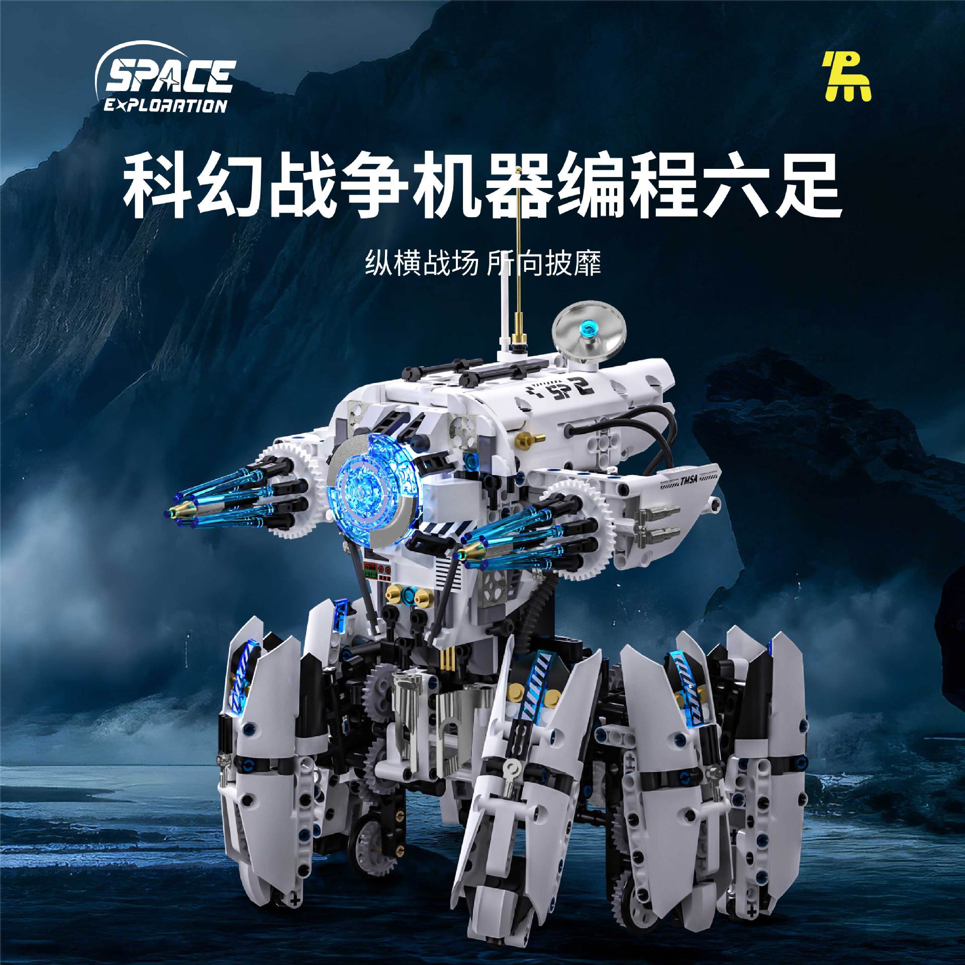 T1116 Machine Programming Six-Legged Machine [Dynamic Lighting Version]