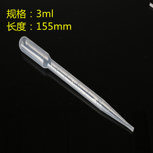 Seeking Excellence Disposable Plastic Dropper 3ml 155mm Length For Lab And Medical Use - Product Image 1
