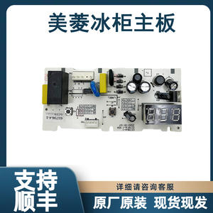 Placa de Control para Refrigerador Midea G1736, Alta Compatibilidad para Piezas de Congelador - Product Image 5