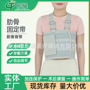 Venda ajustable para el pecho para fracturas de costillas, cinturón de fijación transpirable, soporte de cintura unisex - Product Image 2