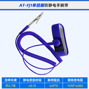 Bracelet antistatique ATTEN, câble enroulé de 1,4 m, éliminateur de charge statique pour la réparation électronique - Product Image 5