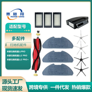 Soporte para Robot Aspirador Xiaomi Mijia, 305 mm x 115 mm, Textil, Uso Doméstico - Product Image 5