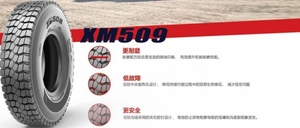 ยางรถบรรทุกหนักคุณภาพสูงรุ่นใหม่ XM509 ขนาด 12.00R20-22 แบบเรเดียล พร้อมยางใน ทนทานต่อการใช้งานบนถนน - Product Image 3