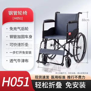 Fauteuil roulant pliable léger H051 14 kg en acier, chariot de mobilité manuel pour personnes âgées et handicapées - Product Image 2