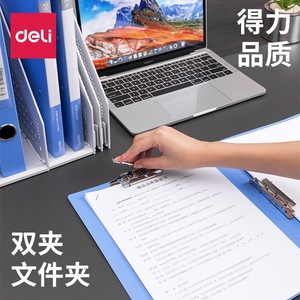 Deli <b>A4</b> Double Clip <b>File</b> <b>Folder</b> Blue Plastic Office Student Use - Product Image 1