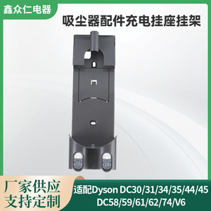 Soporte de Pared para Cargar Aspiradoras Dyson DC35 DC59 V6, Gris, Repuesto - Product Image 5