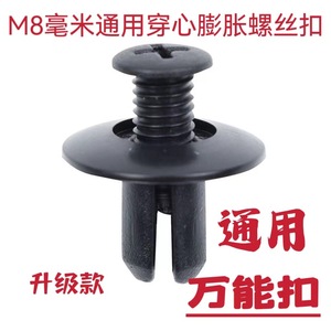 Yilai Auto <b>Parts</b> Plastic Rivet Clips For Car Fender Liner Repair <b>Universal</b> Fasteners 10mm Black - Product Image 3