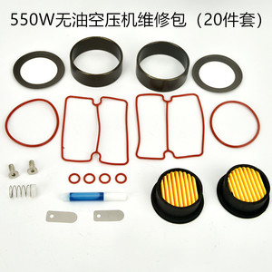 Plowing Air Compressor Repair Kit 550W Oil-Free 20-Piece Spare Parts Cylinder Cups Filter Elements Sealing <b>Rings</b> Valve <b>Plates</b> - Product Image 3