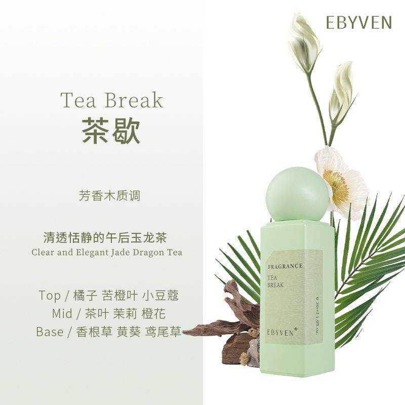 พักดื่มชา