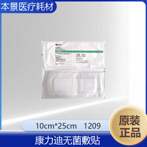Pansement stérile Kanglidi 10cm*25cm 1209 - Product Image 4