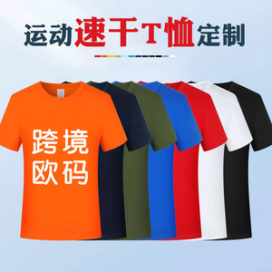 Camiseta de seda helada para hombre, cuello redondo, manga corta, secado rápido, ajuste holgado, tallas grandes, con impresión de logotipo personalizado - Product Image 2