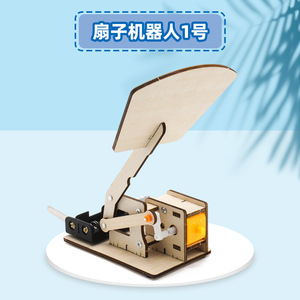 Kit de robotique DIY série Fan Robot, expérience scientifique éducative, modèle d'apprentissage STEM pour les projets scolaires des élèves - Product Image 5