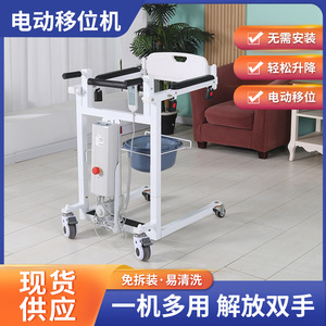 Machine de transfert électrique, capacité de charge 150 kg, télécommande, pour personnes âgées et handicapées, aide à la mobilité - Product Image 5