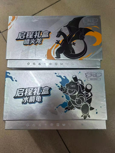 YY Original Genuine Poke Trading <b>Cards</b> Departure Gift Boxes Charizard Blastoise Venusaur Gardevoir Collectible Paper Gift Box - Product Image 5