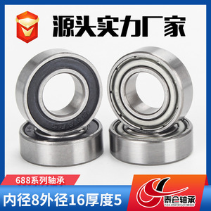 Fournisseur direct d'usine Roulements à rouleaux coniques 688ZZ pour petits moteurs de centrifugeuses Miniatures 8*16*5 Roulements à billes à gorge profonde - Product Image 3