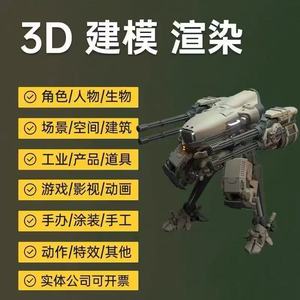 Servicio de Modelado 3D para Diseño de Productos, Muebles, Electrónica Industrial, Diseño Estructural, Renderización y Producción - Product Image 5