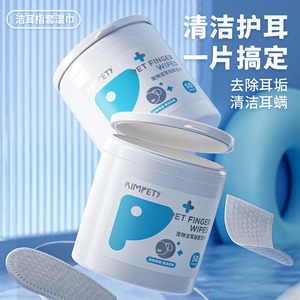 Nuevos protectores de dedos para limpieza de oídos de mascotas, toallitas universales para gatos y perros, limpieza de cera y ácaros del oído, limpieza dental para mascotas - Product Image 1