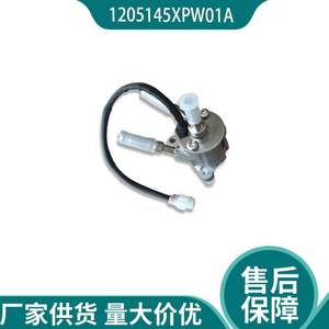 Buse à urée électrique pour camionnette Great Wall 1205145XPW01A en acier - Product Image 2