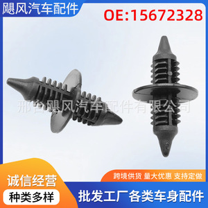 <b>Car</b> Radiator Grille Liner <b>Clip</b> 15672328 Nylon Fastener For S-10 S-15 Pickup Trucks - Product Image 5