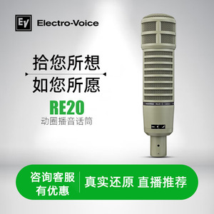 ไมโครโฟนไดนามิก Ev Re20 สีดำ แบบคาร์ดิออยด์ สำหรับการถ่ายทอดสด คาราโอเกะ การออกอากาศ การบันทึกเสียงบนเวที และการใช้งานที่บ้าน - Product Image 4