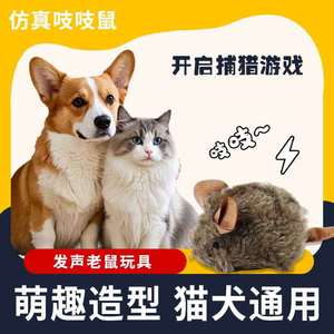 Juguete de ratón con sonido realista para gatos, duradero, resistente a mordeduras, juguete interactivo para mascotas - Product Image 5