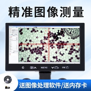 Digital Microscope 4.3 Inch LCD Display With Electronic Eyepiece For Lab Use - Product Image 4
