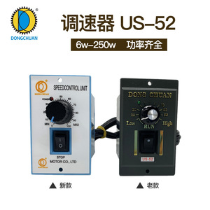 15W/300W Mask Machine <b>Motor</b> Speed <b>Controller</b> US-52 Forward/Reverse Switch AC Speed <b>Controller</b> Genuine Product - Product Image 2