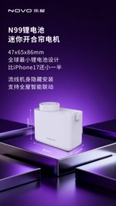 NOVO Mini Tenda Motorizzata Moderna in Alluminio Ecologica di Alta Qualità con Controllo Vocale Wireless e Connessione Type-C - Product Image 5