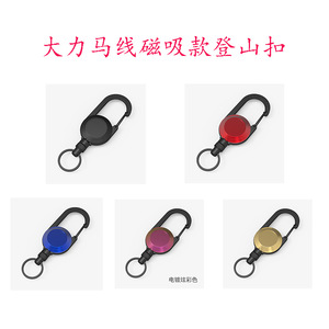 Factory wholesale magnetic minimalist backpack hiking buckle with Dyneema thread, high <b>rebound</b> telescopic round keychain - Product Image 5