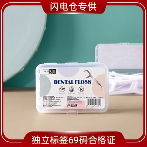 Dental Floss Picks 50 Pieces Ultra Fine Portable Disposable For Sensitive <b>Gums</b> - Product Image 5