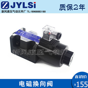 Vanne de commande directionnelle DSG 03 2B2 D24 A240 DL LW en fonte électromagnétique hydraulique 60 L/min 315 bars filetée - Product Image 3