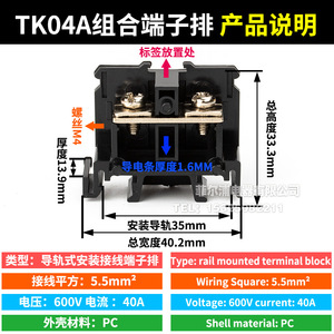 Chfrpu Tk40A Terminal <b>Block</b> Copper Rail <b>Mount</b> For Electrical Wiring - Product Image 5